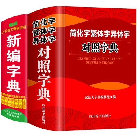 屬簡字|繁簡對照字典（簡體字查詢）